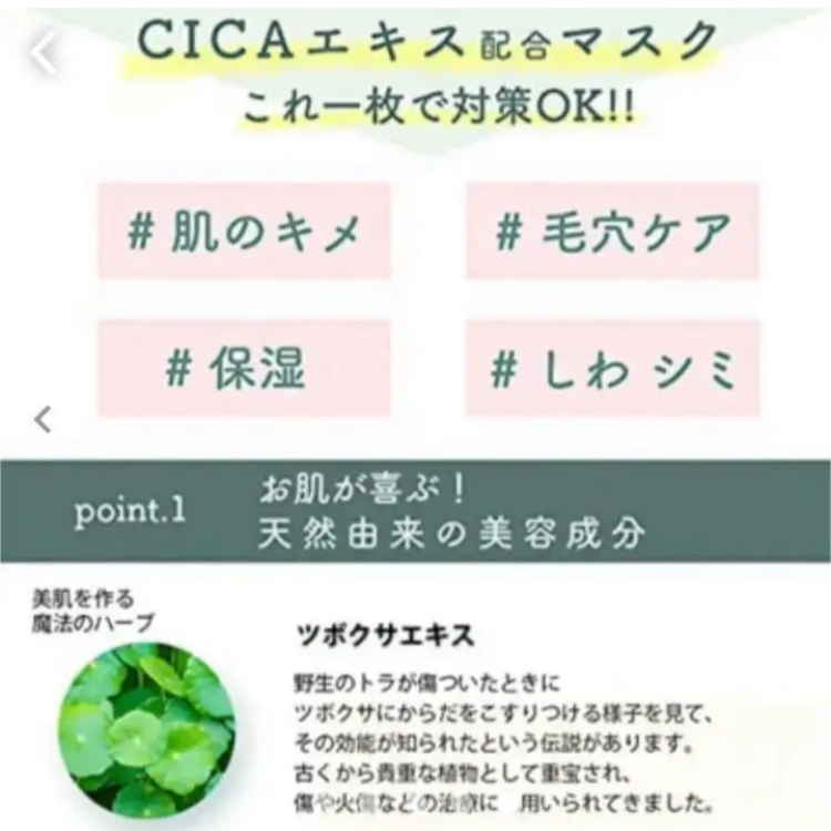 メルカリShops - 新品⭐️CICA シカモイストフェイスマスク 大容量30枚入 【匿名配送】