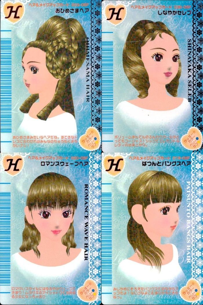 ux133 カード オシャレ魔女 ラブ and ベリー ヘア＆メイクアップ