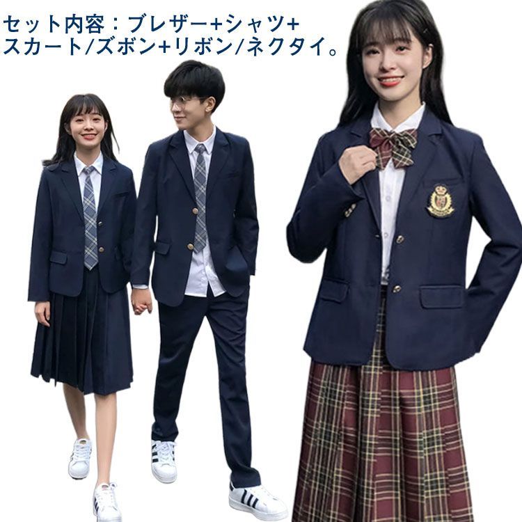 制服 スーツ スクール制服 高校生 中学生 学生服 女子 男子