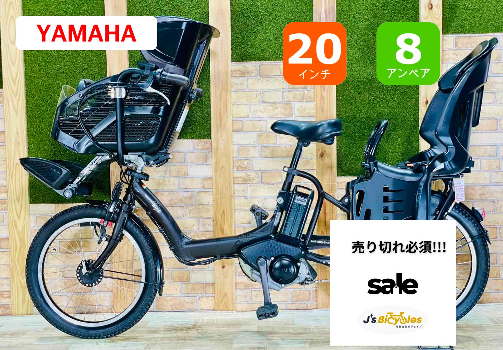 超超 大人気モデル ブラウン系 ヤマハ パスキス 電動アシスト自転車 8.7AH 子供乗せ 20インチ 完成車 PAS kiss H1940