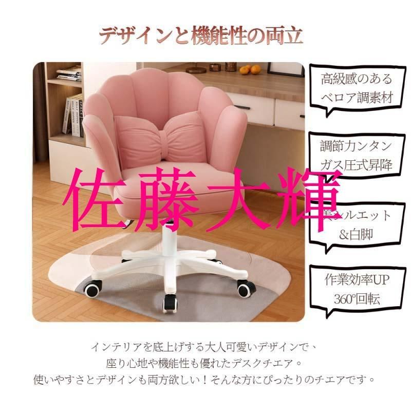 パソコンチェア