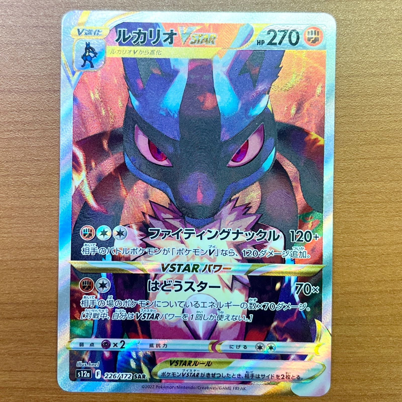 ポケモンカードゲーム S12a 226/172 ルカリオVSTAR SAR : モトナ