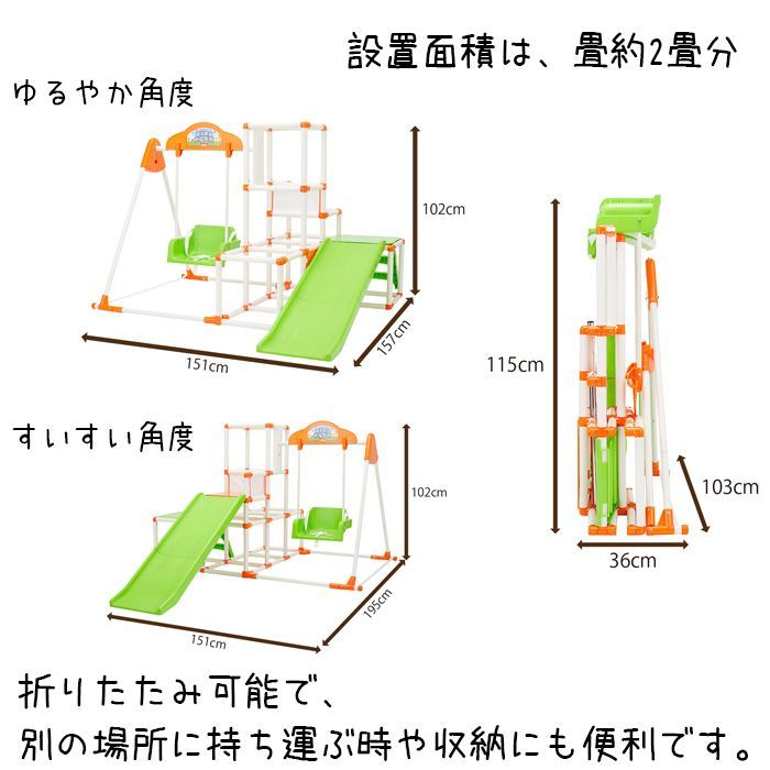 すべり台