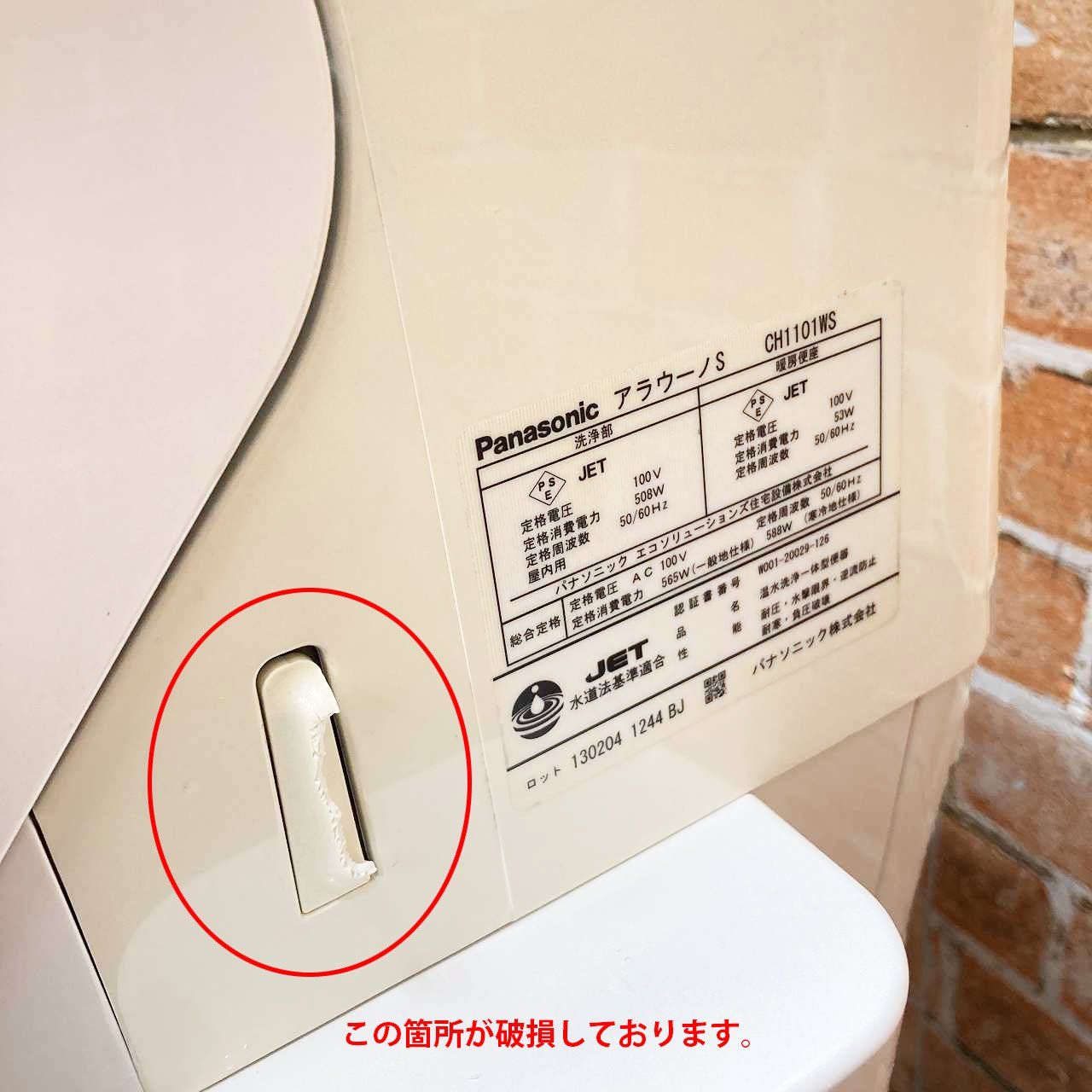 中古品】【良品】【訳あり】 Panasonic パナソニック タンクレス