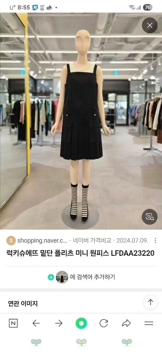 LUCKY CHOUETTE ラッキーシュエトゥ プリーツ ミニ ONE PIECE ブラック ほぼ