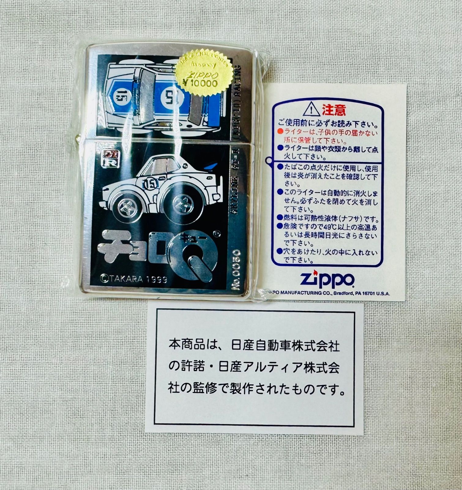 最新モデル 未使用品 メルカリ - ピンセット ジッポ スカイラインGT-R チョロQ 自動車