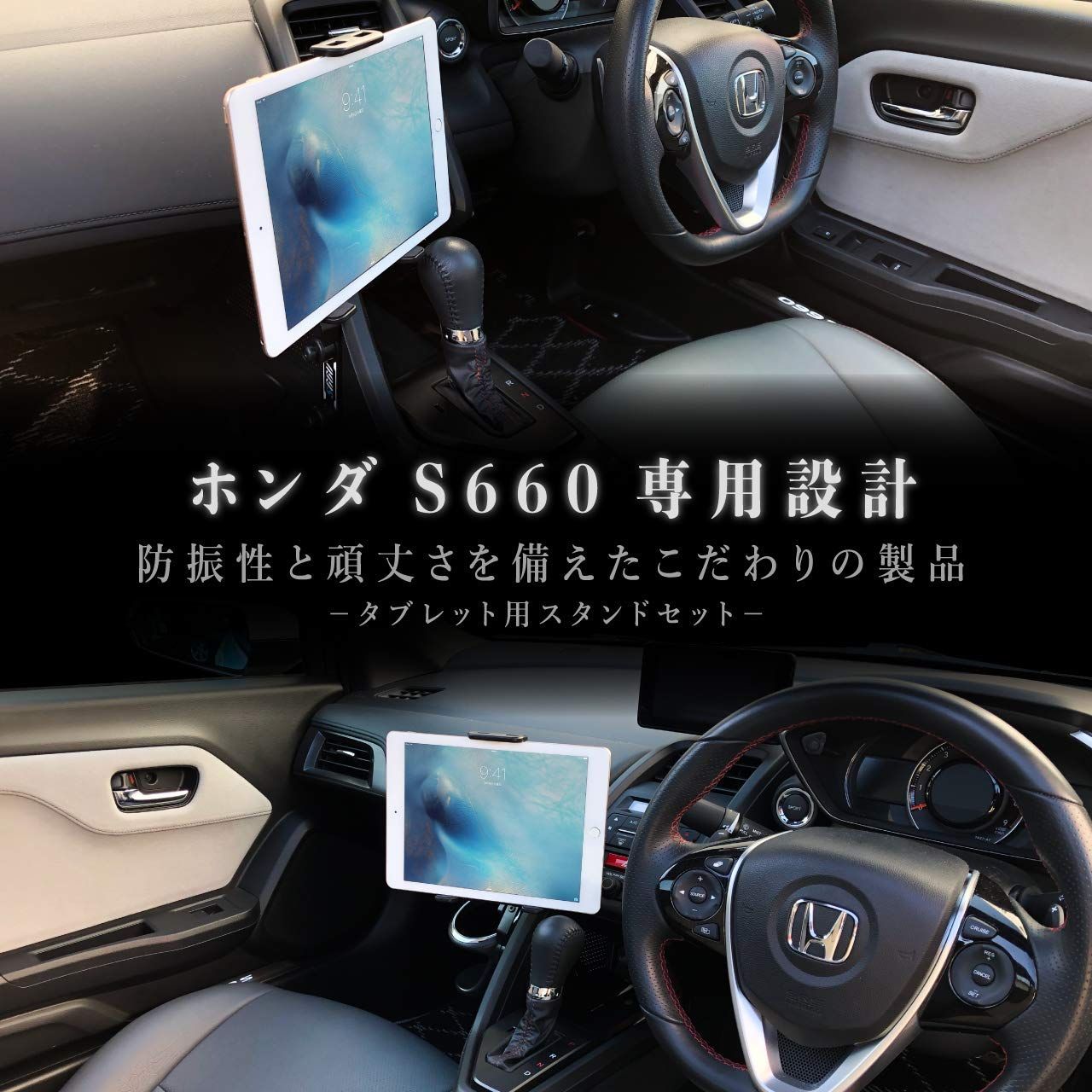 タブレット用