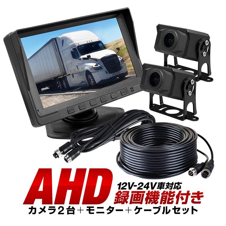 ahd カメラ 販売 モニター