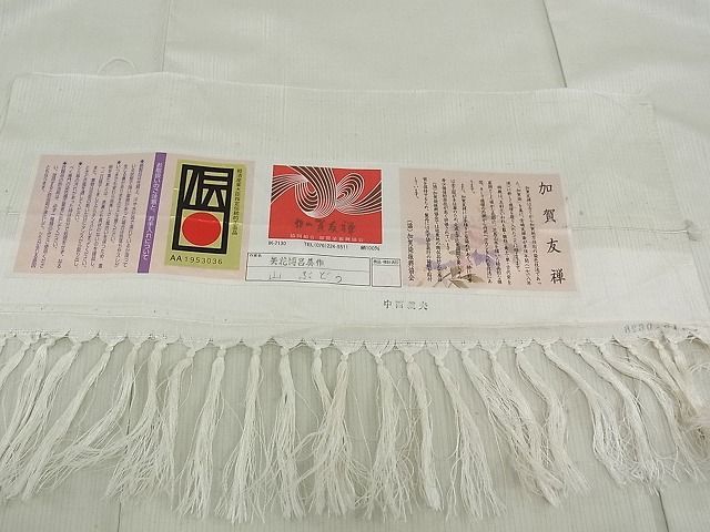 美品 本加賀友禅 矢花博呂美落款 正絹着物“自由を手に