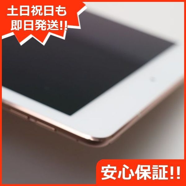 超美品 iPad Pro 9.7インチ Wi-Fi 256GB ゴールド M555 Apple iPad Pro 9.7