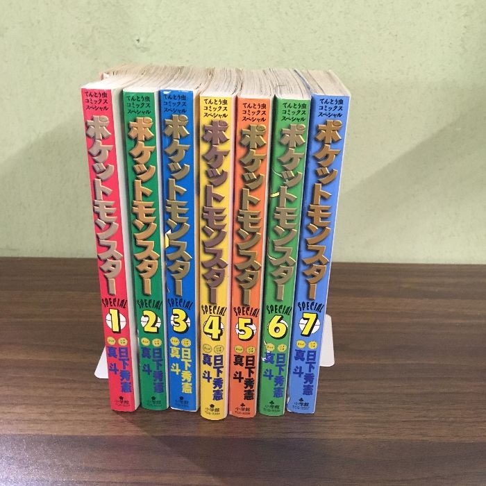 マンガまとめ】ポケットモンスターSPECIAL 1巻~7巻 日下秀憲 真 マンガまとめ】ポケットモンスターSPECIAL 1巻~7巻 日下秀憲 真