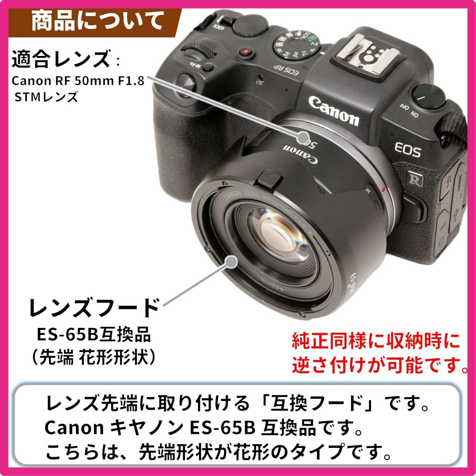 F-Foto ES-65B 互換フード (対象レンズ: Canon RF 50mm F1.8 STM レンズに適合, 花形形状,可逆式, 日本の企業)  C-ES65B-II - メルカリ