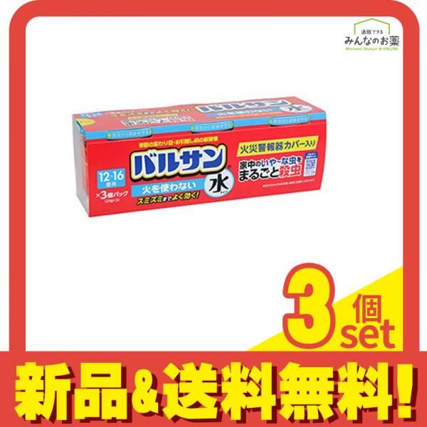 バルサン 火を使わない水タイプ くん煙殺虫剤 12～16畳用 25g× 3個パック 3個セット