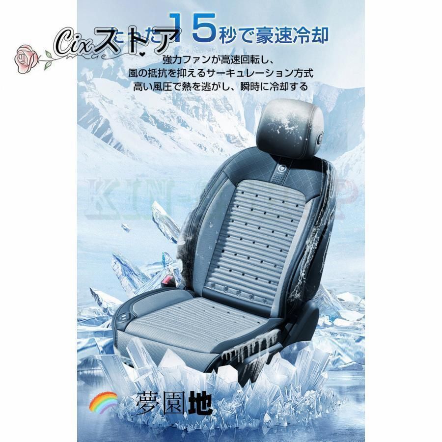 2025最新 シートクーラー