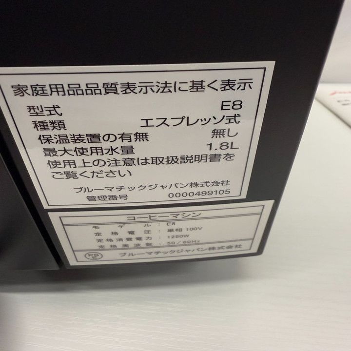 JURA ユーラ 全自動コーヒーマシン E8 エスプレッソ 焙煎 挽きたて ミルク 海外 WWW_KANDAIZUMI_COM