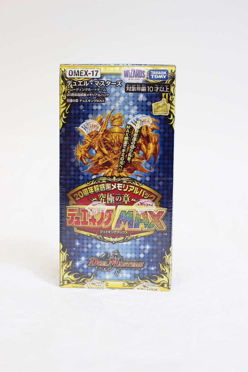 タカラトミー デュエル・マスターズTCG DMEX-17 20周年超感謝