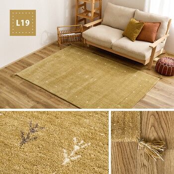 ラグ ギャッべ ラグ 約200×250cm LORRI BUFF L18 L19 5サイズ MARWIL-DEMENAGEMENTS_CH