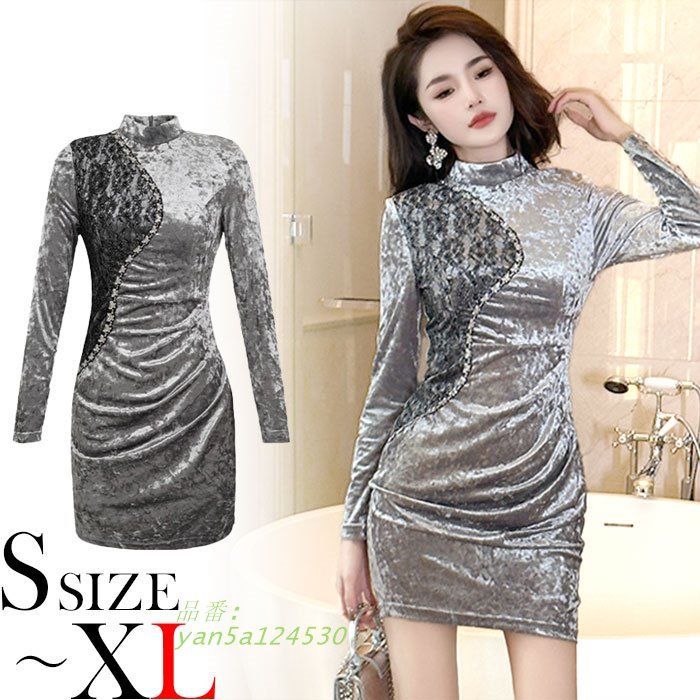 ベルベット仕立て バイ ショートタイト長袖ワンピース グレー キャバ スナック セクシー 韓国 レディース タイトミニ yan5a124530