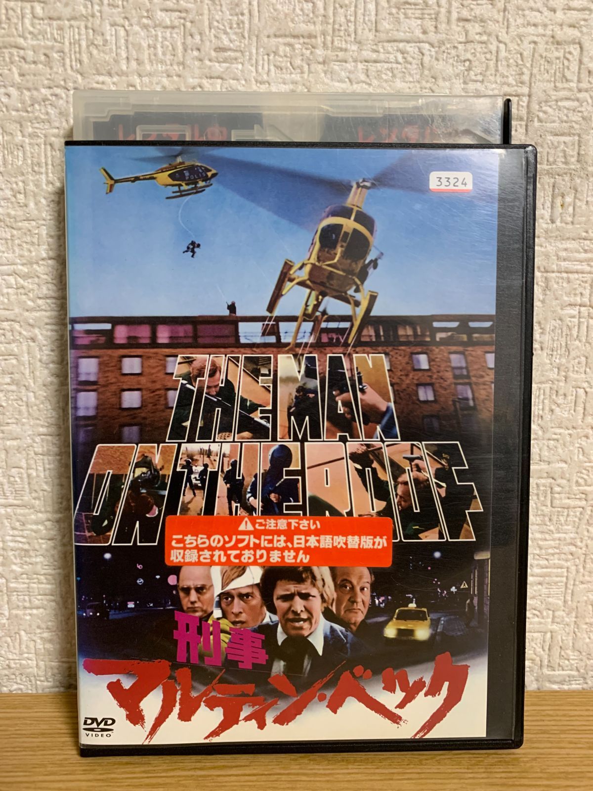 刑事マルティン・ベック DVD - メルカリ