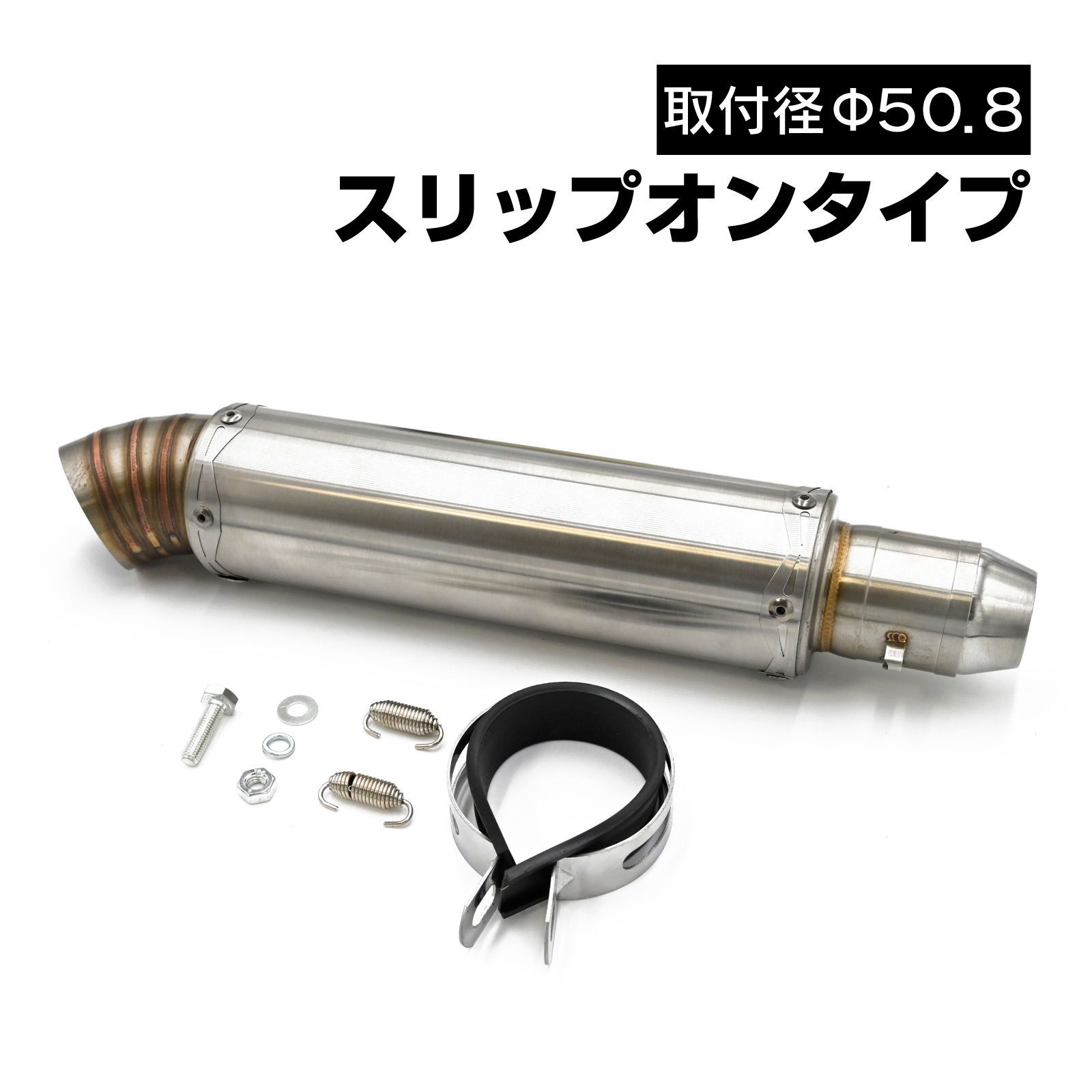 LCI サイレンサー マフラー 50.8