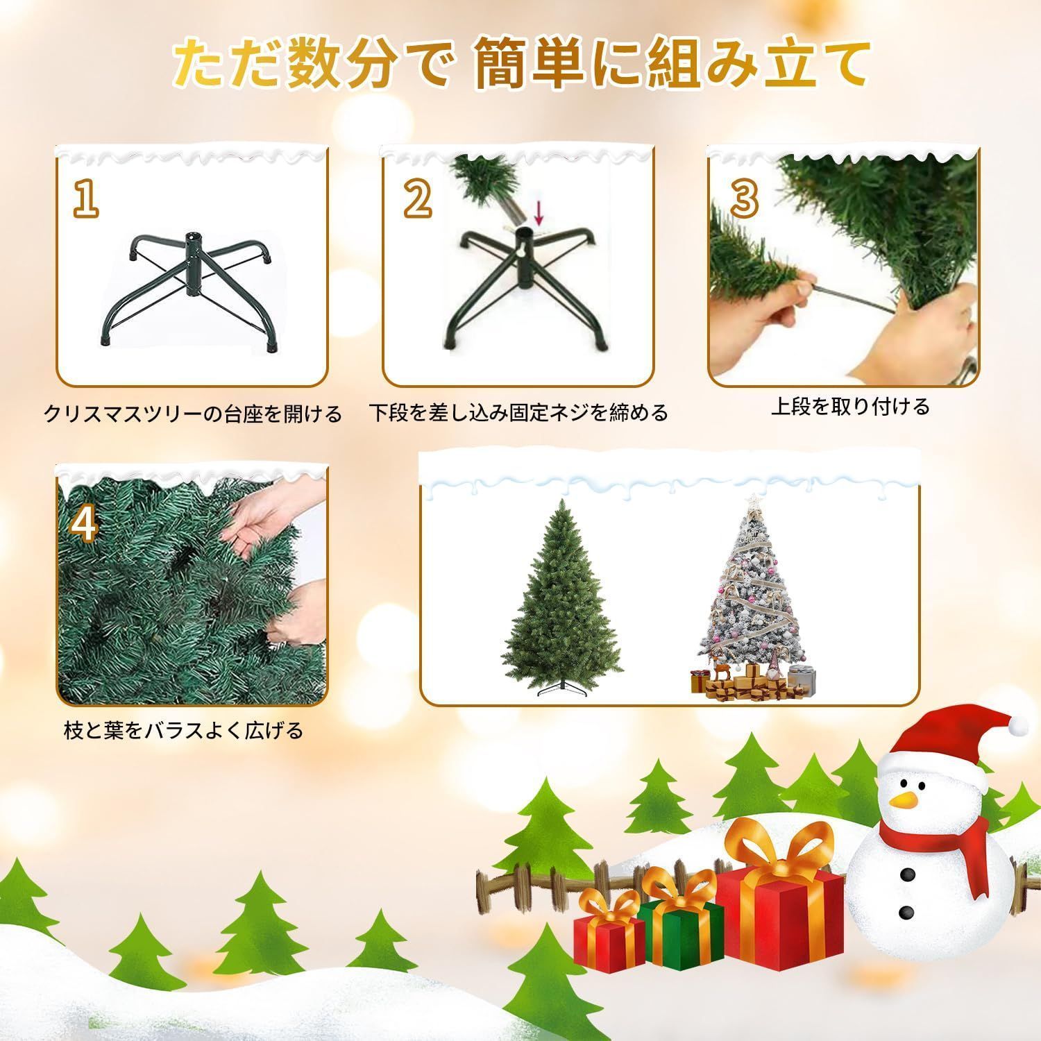 数量限定】北欧風 雪化粧 豪華 セット 屋内 クリスマス飾り 収納便利