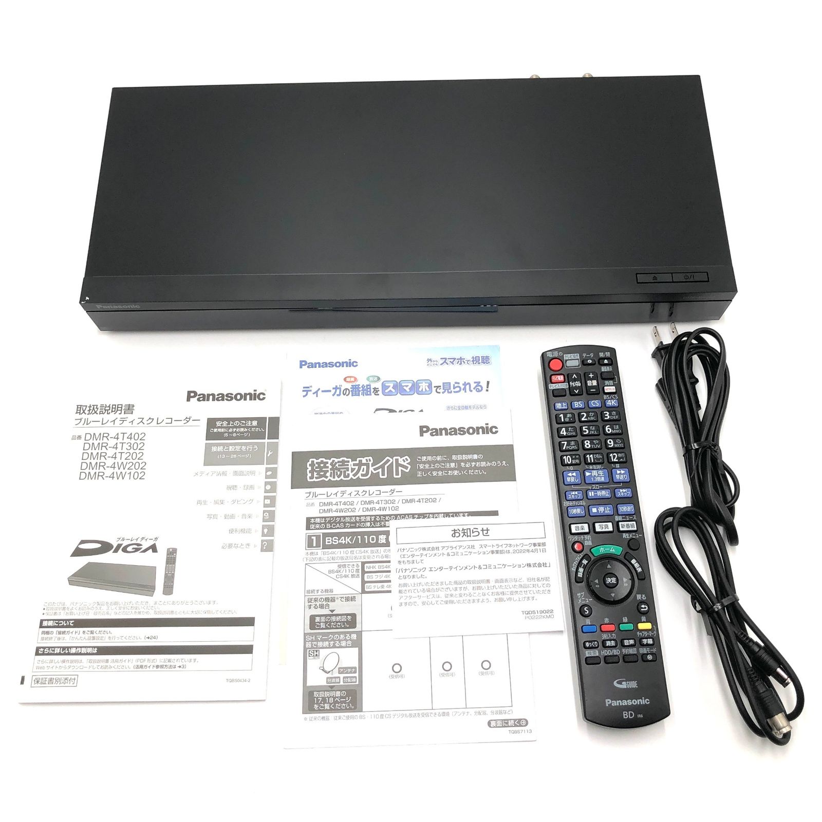 パナソニック 2TBブルーレイレコーダー 4Kチューナー内蔵DMR-4W202 4549980506745.jpg