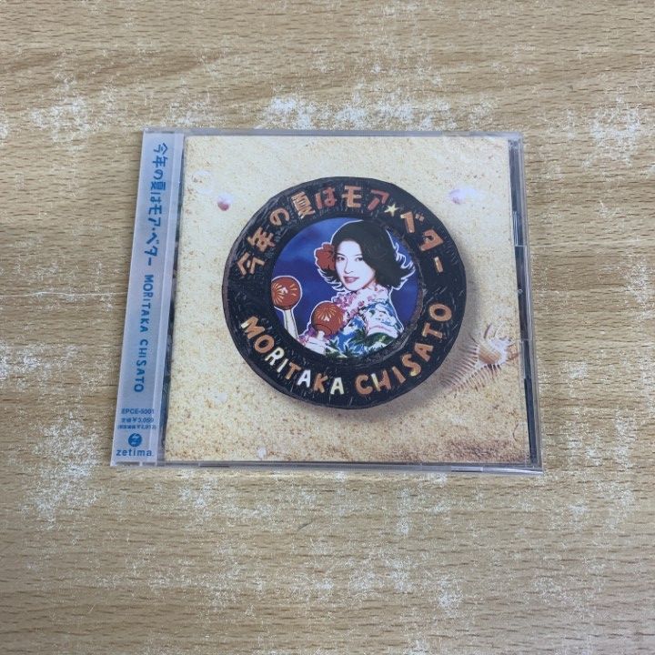 ○01)【同梱不可】【未開封】森高千里/今年の夏はモアベター/CD