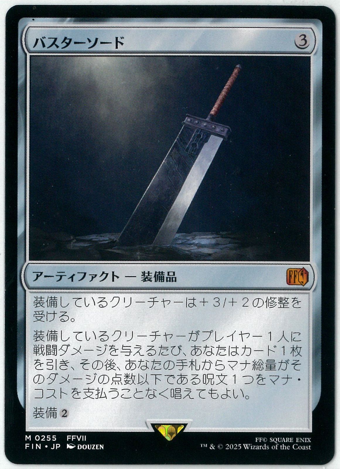 FOIL)(フルアート)バスターソード/Buster Sword《日本語》【FIN