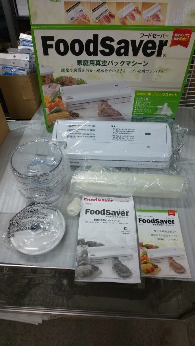 フードセーバー Vac 550 デラックスセット FoodSaver Vac550 デラックスセット フードセーバー Vac 550