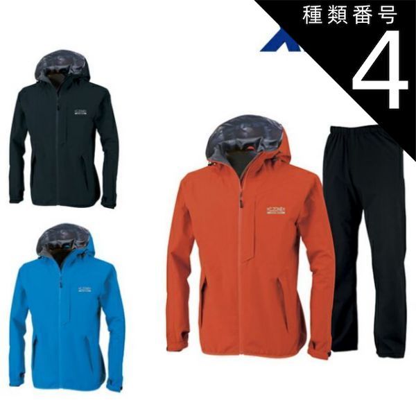 種類4 19 ディープネイビー|L XEBEC ジーベック レインウェア上下セット 32000