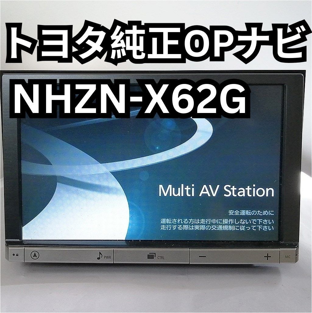 トヨタ純正OPナビ NHZN-X62G 8型 HDDナビ 地デジフルセグ/Bluetooth/DVD/CD/SD 難有(セキュリティロック)ジャンク品  - メルカリ