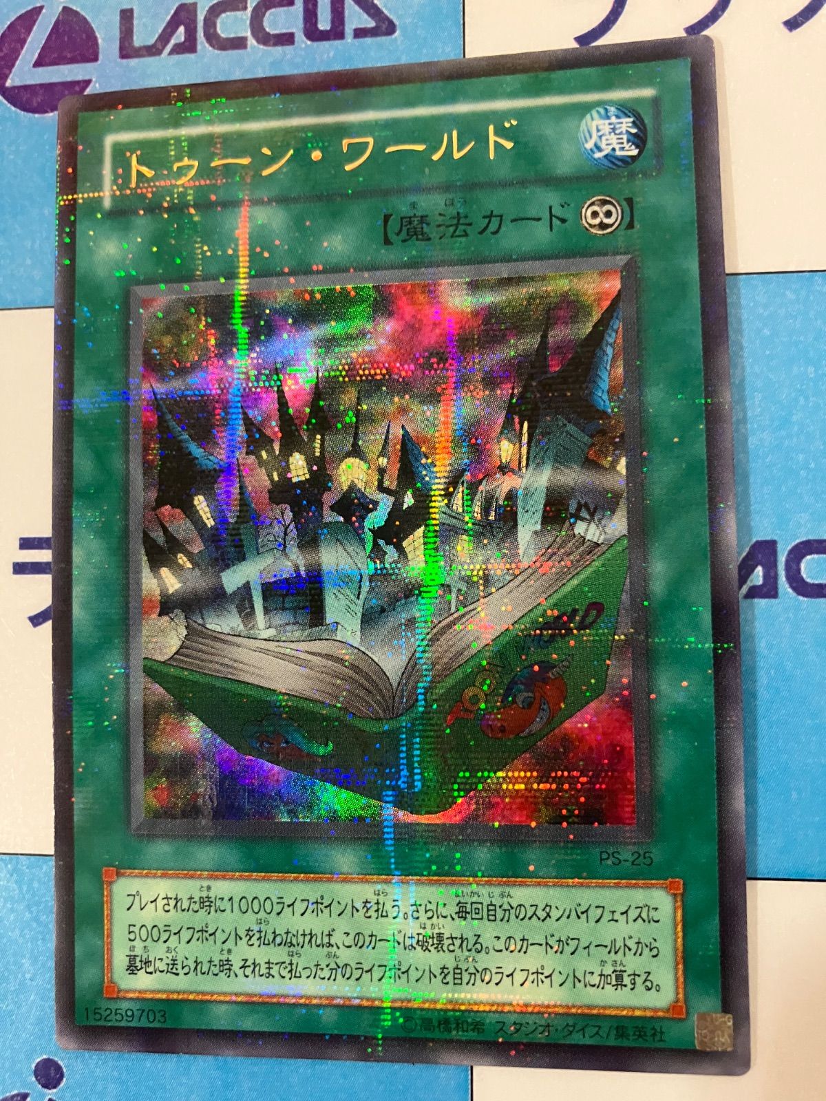 遊戯王 トゥーンワールド ウルパラ パラレル 準美品 エラー品 裏面文字あり Yahoo!オークション -「トゥーンワールド パラレル」の落札相場