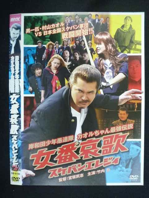DVD★『漆黒の四重奏 カルテット』(全話)★レンタル落ち★ Amazon.co.jp: 漆黒の四重奏 カルテット [レンタル落ち] 全35巻