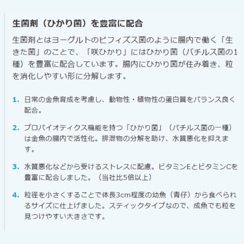 咲ひかり金魚