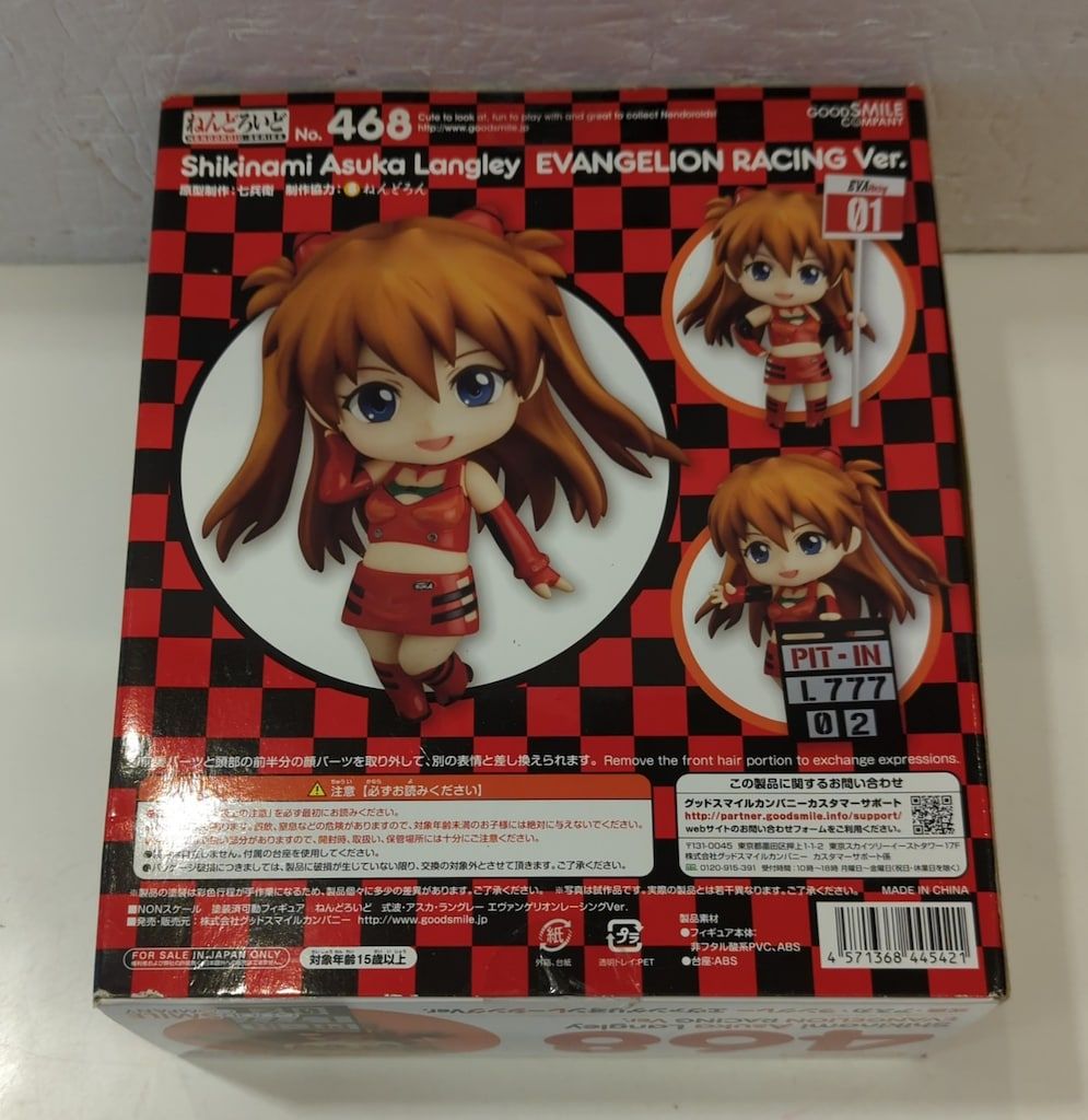 ねんどろいど 467 468 エヴァンゲリオンレーシング新品未開封 ねんどろいど 467 468 エヴァンゲリオンレーシング新品未開封