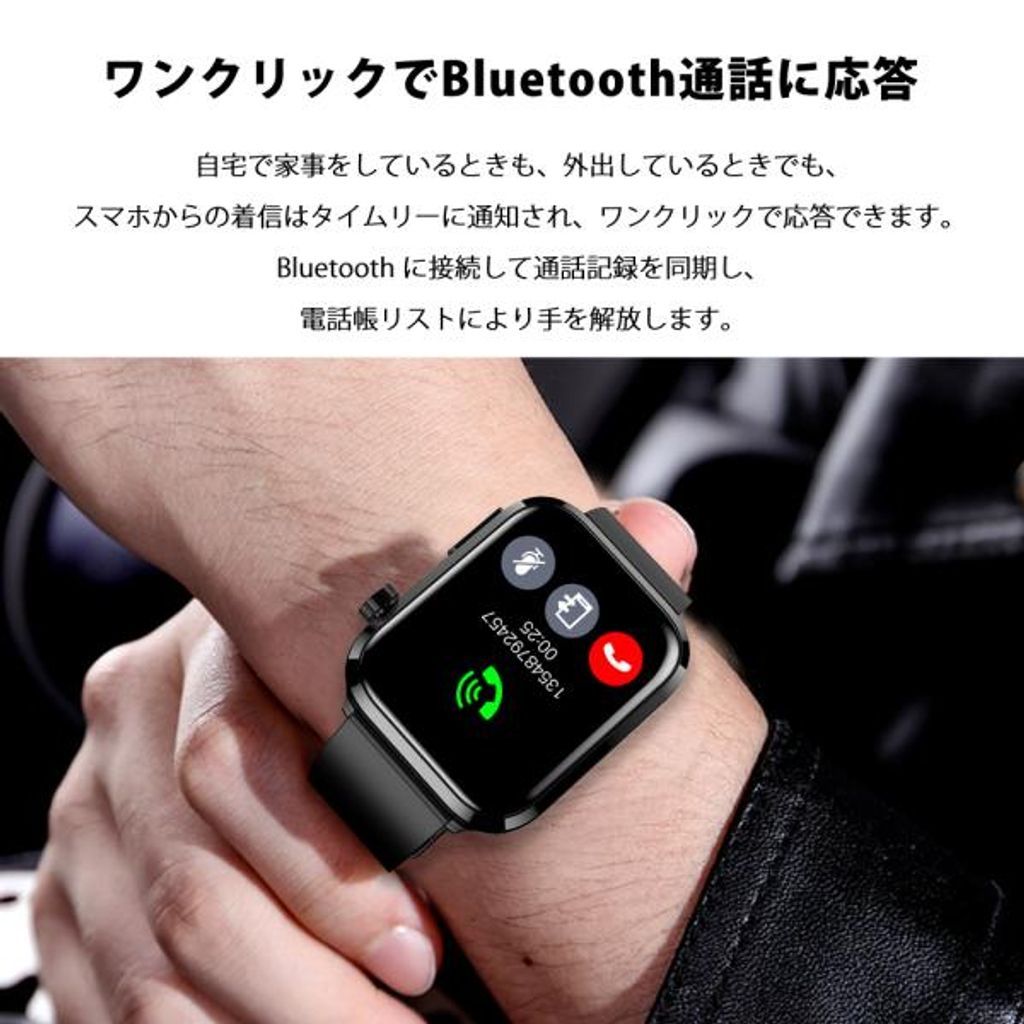 スマートウォッチ