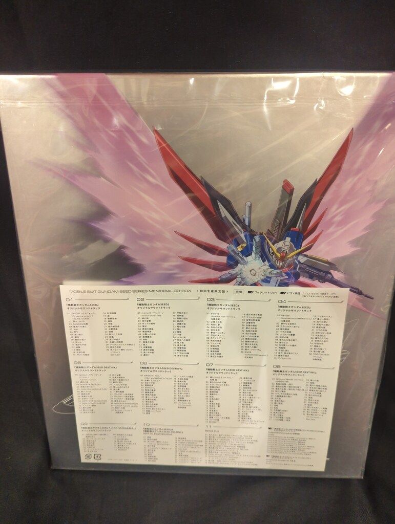 機動戦士ガンダムSEED メモリアルCD-BOX メガジャケ付 デコダン 機動戦士ガンダムSEED メモリアルCD-BOX メガジャケ付 デコダン アニメ