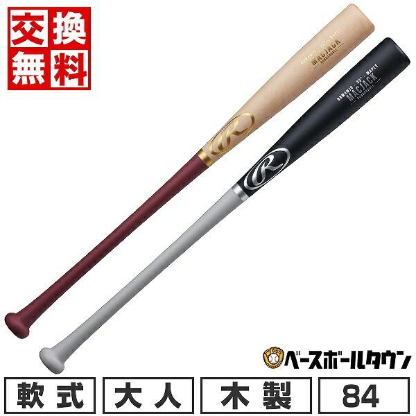 Amazon.co.jp: ZETT(ゼット) 軟式バット 一般 ブラックキャノン