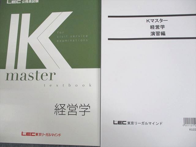 2023-2024年合格目標 公務員試験 本気で合格！過去問解きまくり