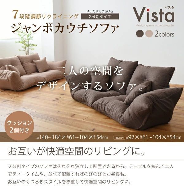 ジャンボカウチソファ 2分割タイプ クッション 2個付き 全2色 SY-005 メーカー直送品 正陽産業 2人用 ソファ ソファー 7段階リクライニング 沖縄 離島