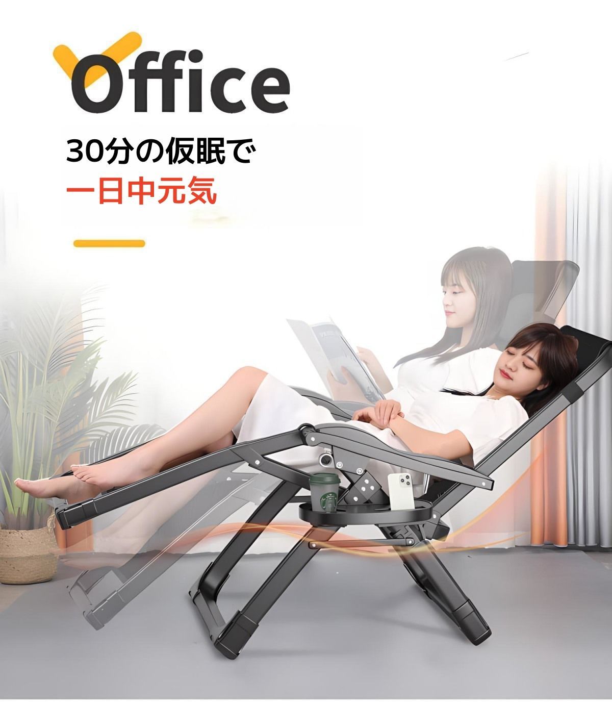 インフィニティーチェア カップホルダー付