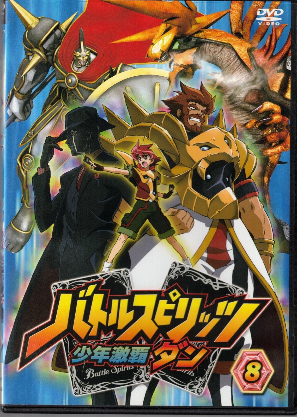 KD 0092 バトルスピリッツ 少年激覇ダン⑧ 中古DVD - メルカリ