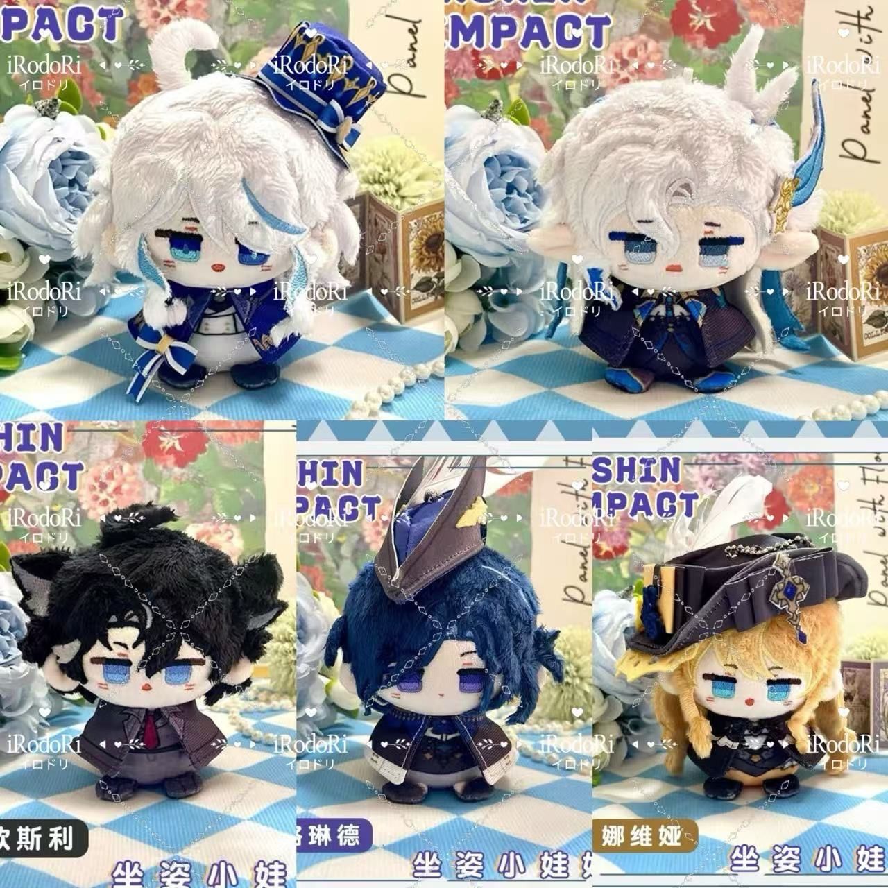 原神 ぬいぐるみ（お座り）マスコット フリーナ ヌヴィレット