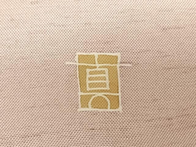 平和屋着物●訪問着　友禅　作家物　紬地　枝花文　ますいわ屋扱い　正絹　逸品　AAAT0674zg 平和屋着物○訪問着 友禅 作家物 紬地 枝花文 ますいわ屋扱い 正絹