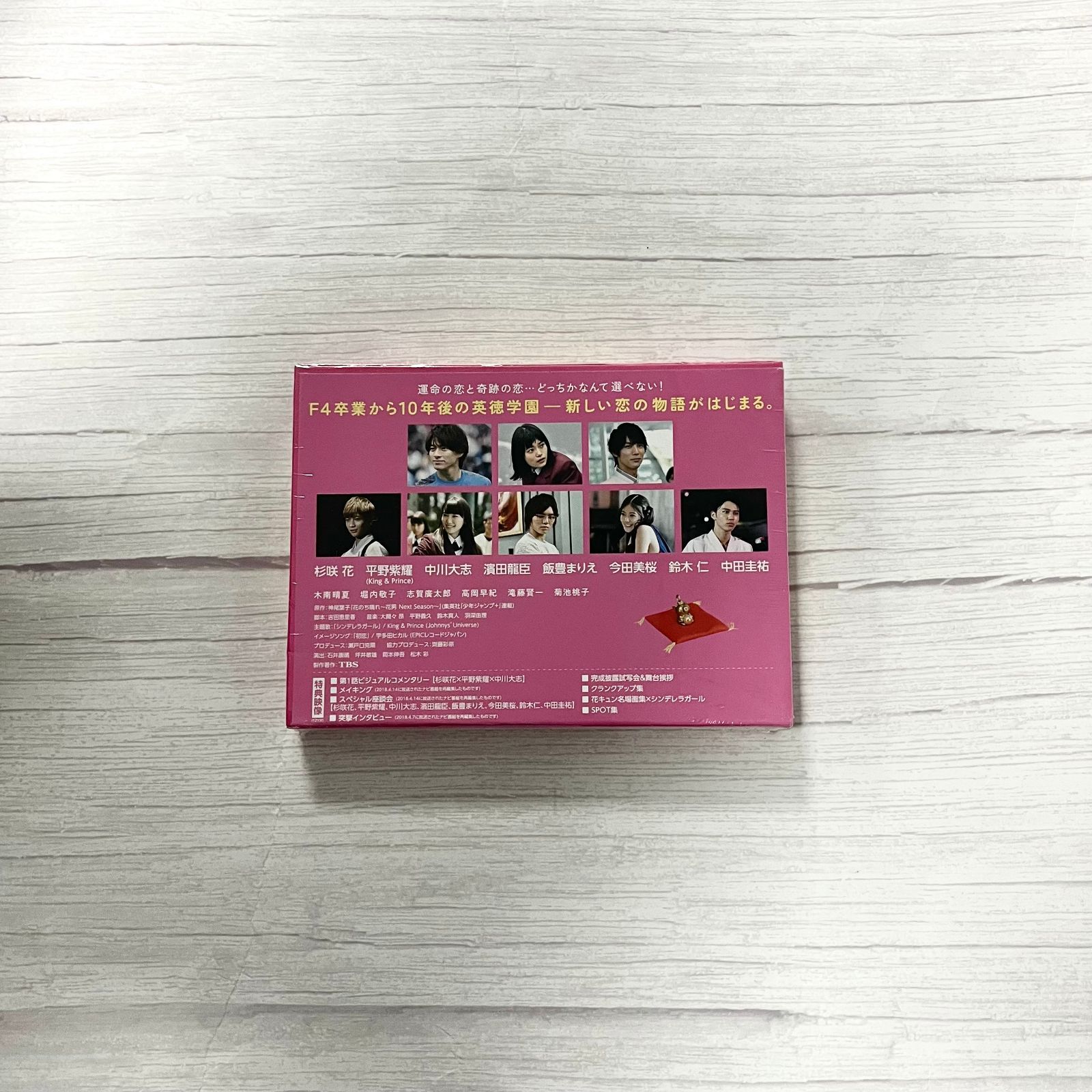 花のち晴れ～花男Next Season～ DVD-BOX - メルカリ