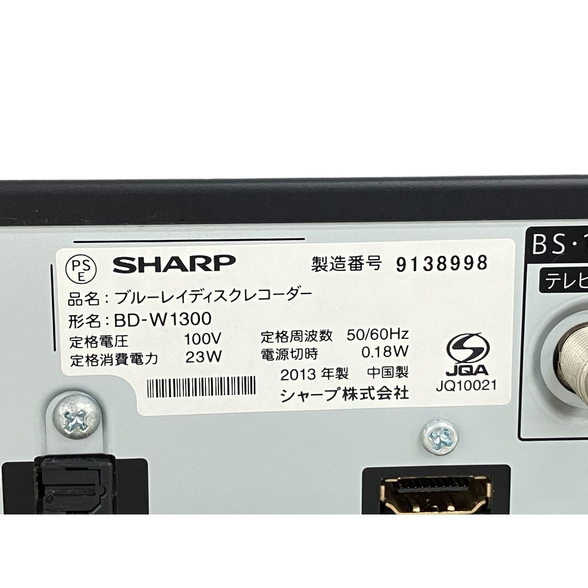 SHARP シャープ AQUOS アクオス BD-W1300 ブルーレイディスクレコーダー 家電 中古 K9379692 - メルカリ