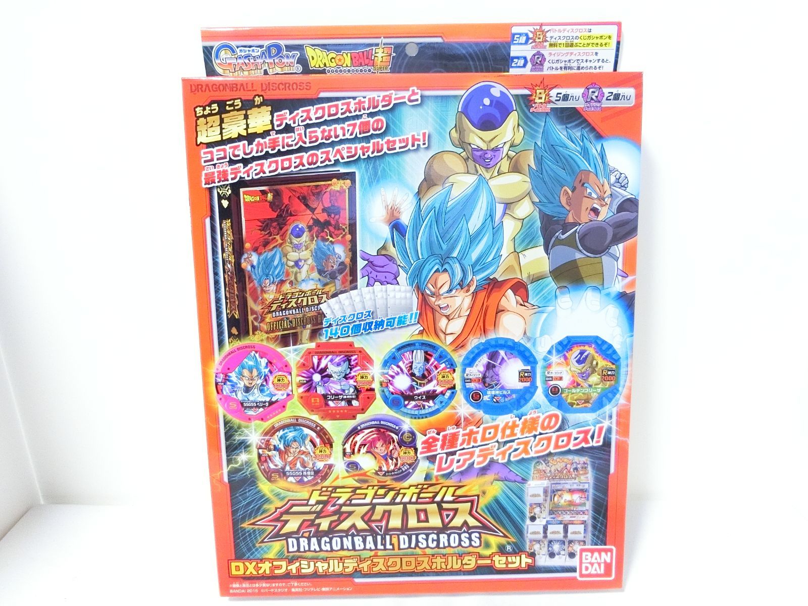 ドラゴンボールディスクロスDXオフィシャルディスクロスホルダー