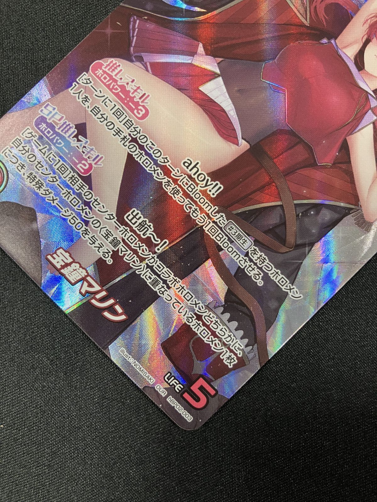 ホロライブOCG ホロカ 宝鐘マリン OUR hBP02-003 トレカ TCG 266