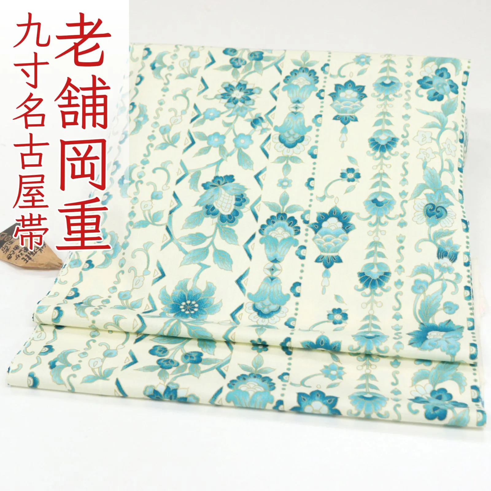 2025年最新】岡重 帯の人気アイテム - メルカリ