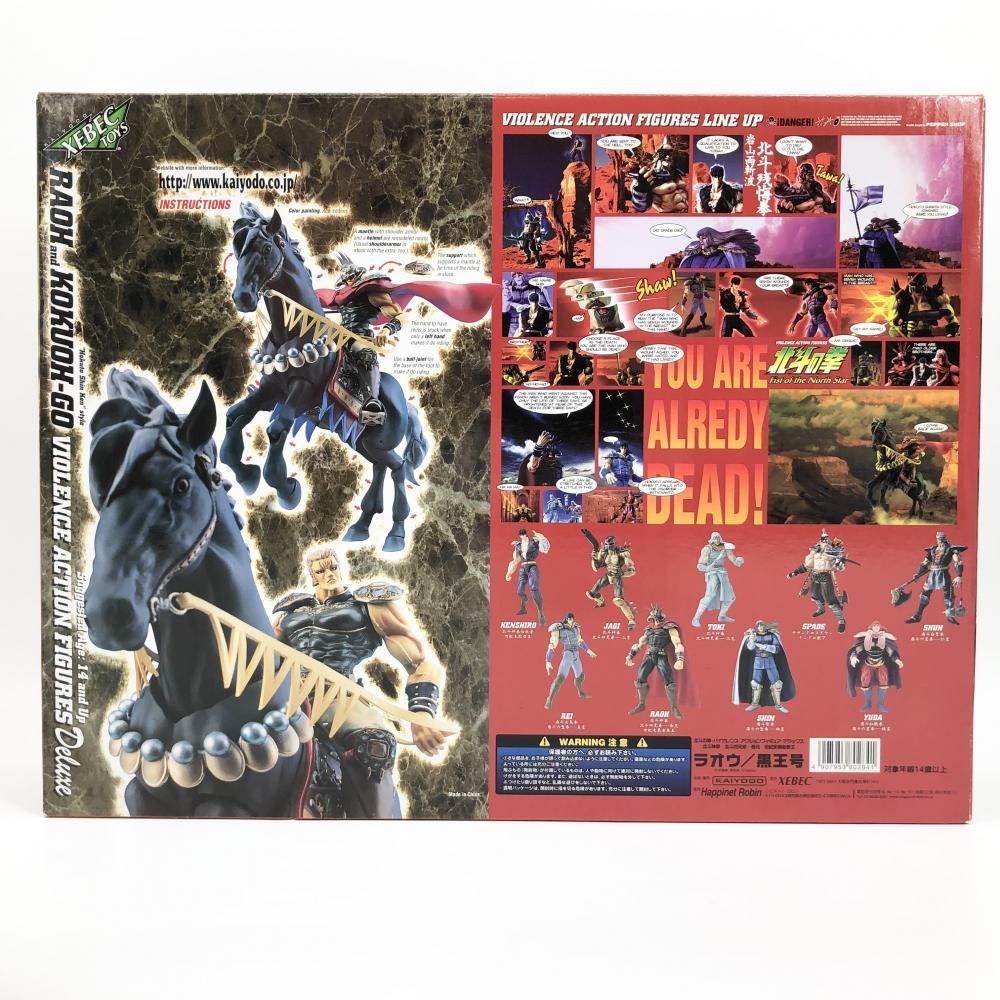 【未開封】海洋堂 XEBEC ケンシロウDX【新中古】 未開封】海洋堂 XEBEC TOYS 北斗の拳 バイオレンス アクション